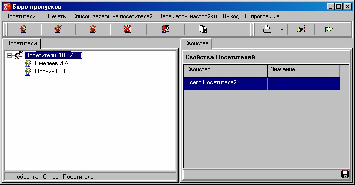 Скачать программе для изготовления пропусков Скачать программу для изготовления пропусков