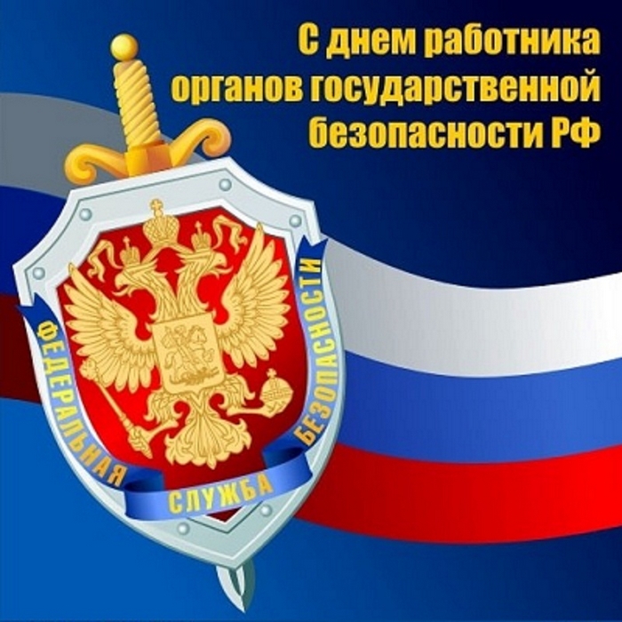 Поздравления Граждан С Государственными И Профессиональными Праздниками
