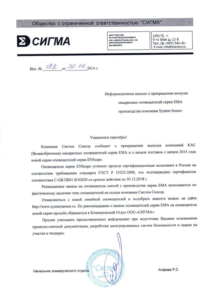 письмо о прекращении деятельности организации образец