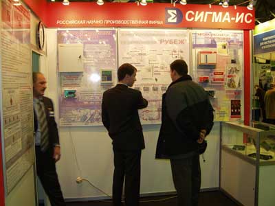 «Cигма-ИС» приняла участие в выставке в Санкт-Петербурге
