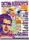 IP-технологии и модернизация ИСБ