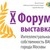 «СИГМА-ИС» на юбилейном X форуме-выставке «Интеллектуальная собственность ВАО г. Москвы»