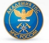 Академия государственной противопожарной службы (ГПС) МЧС РФ